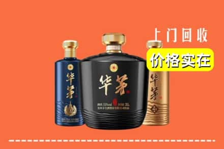 济宁市求购高价回收华茅酒