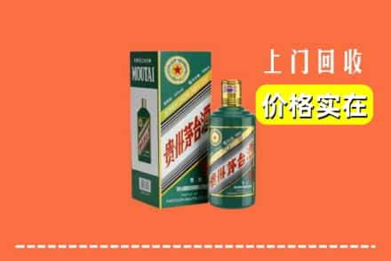 济宁市回收纪念茅台酒